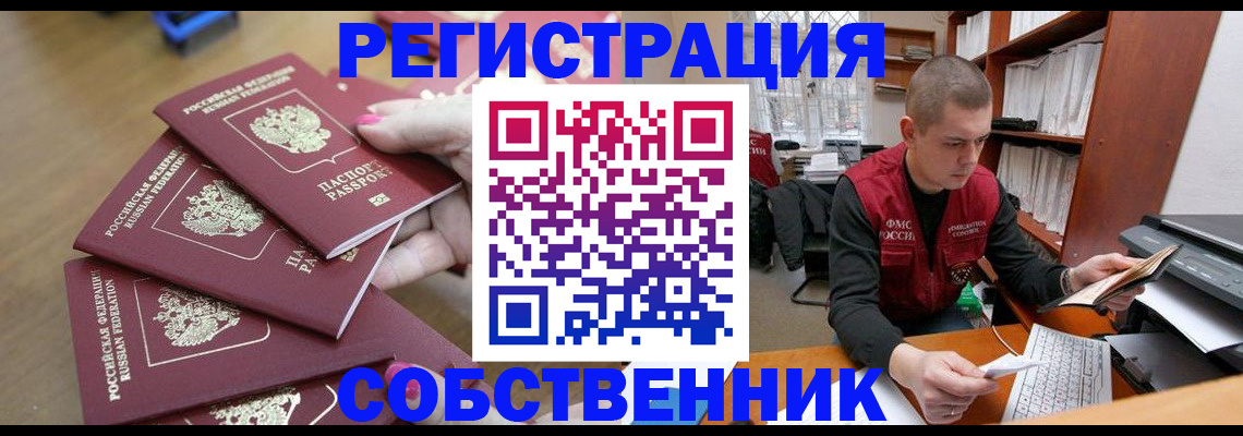 где прописаться в Апрелевке